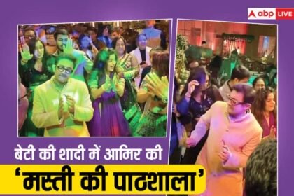 Aamir Khan Dance On Masti Ki Paathshala Song In Duaghter Ira Khan And Nupur Shikhare Wedding