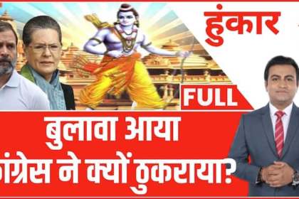Ayodhya Ram Mandir: Ram accepted..why refused to go to Pran-Pratishtha.  abp news