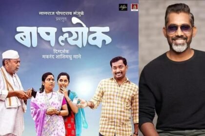 Baaplyok OTT Release Nagraj Manjule Starr Marathi Movie Know Entertainment Latest Update Ott Prime Video