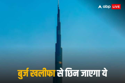 Burj khalif Building: Burj Khalifa is soon going to lose the crown of being the tallest building!  The title will be snatched away because of this tower, know