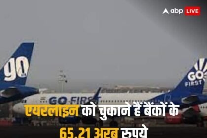 Go First Airline Lenders Gave Companies Time To Send Bids Till 31st January