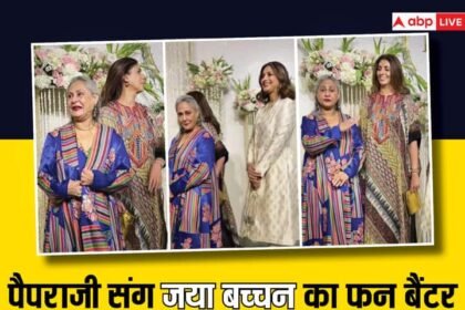 Ira Khan Nupur Shikhare Wedding Reception Jaya Bachachan Gets Into Fun Banter With Paparazzi