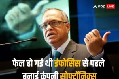 Narayana Murthy Said That Because Wipro Did Not Gave Him Job That's Why He Founded Infosys