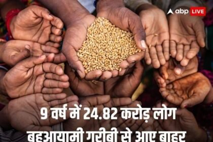 Niti Aayog Says 24.82 Crore Indians Escape Multidimensional Poverty In Last 9 Years During Modi Government Regime