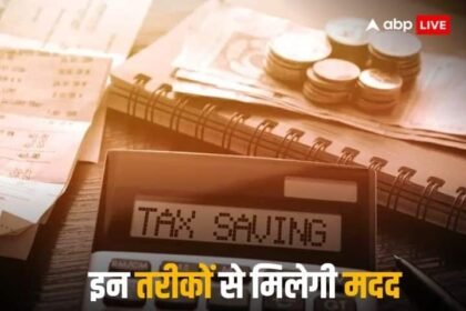 Tax Saving Tips: Plan for tax saving before the new financial year starts, this change in salary will help.