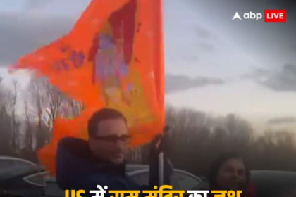US Indian People Celebrate Ahead Of Ram Mandir Inauguration In Ayodhya Tesla Cars Light Show Video Goes Viral