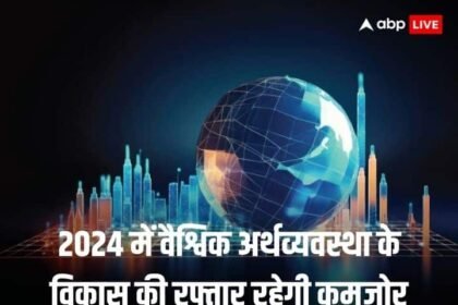 WEF 2024 56 Percent Of Chief Economists Expect The Global Economy To Weaken In 2024 But Are Positive On South Asia Led By India |  WEF 2024: 56% chief economists said