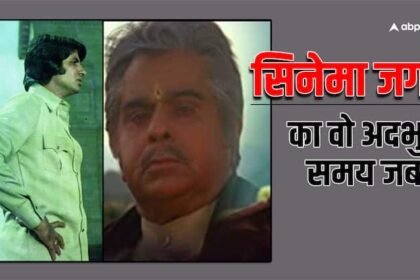 ramesh sippy shakti movie amitabh bachchan and dilip kumar related interesting facts bollywood retro