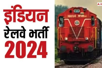 Central Railway Recruitment 2024 for 622 Posts Registration Underway Apply Offline Before 29 February know details at cr.indianrailways.gov.in