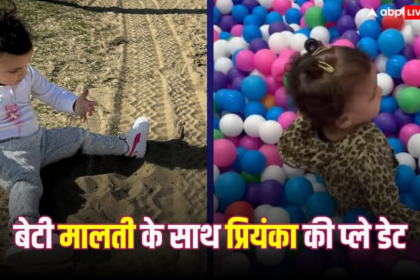 Priyanka-Malti Photos: Malti Mary was sometimes seen playing with colorful balls and sometimes with clay, Priyanka Chopra shared pictures of her play date with her daughter.