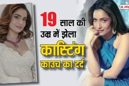Ankita Lokhande faced horrible casting couch at age of 19 actress reveals shocking details