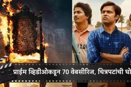 Mirzapur season 3 The Family Man season 3 to Panchayat season 3 and Paatal Lok season 2 announced Amazon Prime Video to release 70 series and movies on OTT