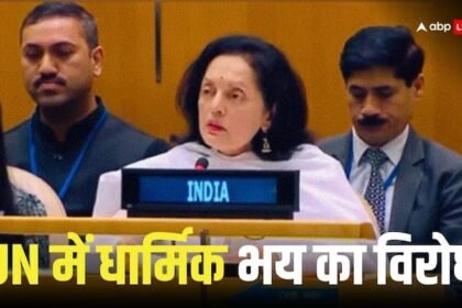 Ruchira Kamboj said India strongly condemns religious fear in United Nation India representative in UN