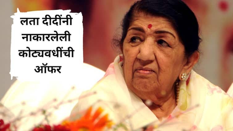 "Will not sing at a wedding no matter how much money is paid";  Lata Didi Rejected Crores Offer
