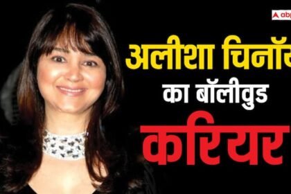 made in india album singer Alisha Chinai birthday pop singer anu malik sexual harassment case