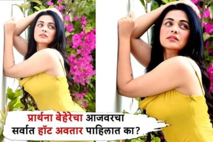 Prarthana Behere Photo Viral On Social Media Marathi Actress hottest avatar ever in Goa Comments blocked to avoid fan Rage Bollywood Entertainment Latest Update Marathi News