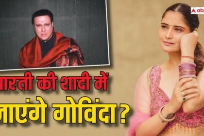 This is how Govinda reacted when he knew about niece Arti Singh wedding.  Arti Singh Wedding: Will Govinda go to niece Aarti Singh's wedding?  the actress said