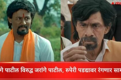 two Marathi movie based on Maratha Reservation Manoj Jarange Patil will be release on Same day Manoj Jarange Patil Marathi Movie :  मनोज जरांगे पाटील विरुद्ध मनोज जरांगे पाटील; रुपेरी पडद्यावर रंगणार सामना, नेमकं काय आहे प्रकरण?