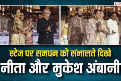 Anant-Radhika Reception: In-laws got emotional on stage, Mukesh Ambani consoled them, emotional photos from the reception