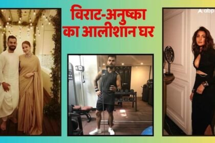 Inside pictures of Virat Kohli-Anushka Sharma's house, many luxury facilities including hanging swimming pool, private gym are present