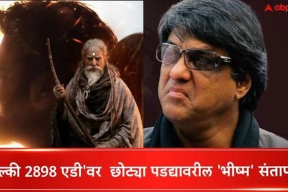 Kalki 2898 AD movie latest news Actor Mukesh Khanna On Kalki 2898 AD saying that movie showing wrong facts of Mahabharat Mukesh Khanna On Kalki 2898 AD :