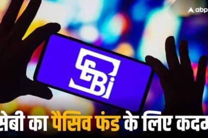 Sebi proposed to introduce a lighter version of mutual fund regulations for passive only fund houses सेबी ने ETF जैसी म्यूचुअल फंड स्कीम के लिए