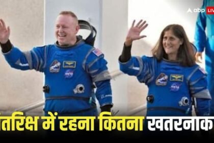 Sunita Williams dangerous for astronaut to stay in space for a long time know complete details Astronaut Sunita Williams: सुनीता विलियम्स के लिए स्पेस में रुकना हो सकता है खतरनाक, असुरक्षित हैं अंतरिक्ष यात्री