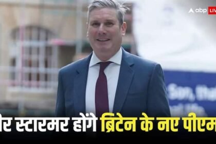 Historic victory of Labor Party in Britain Indian-origin PM Sunak party faces crushing defeat in exit polls UK Election Result: ब्रिटेन में लेबर पार्टी की ऐतिहासिक जीत! एग्जिट पोल में भारतवंशी PM सुनक की पार्टी की करारी हार
